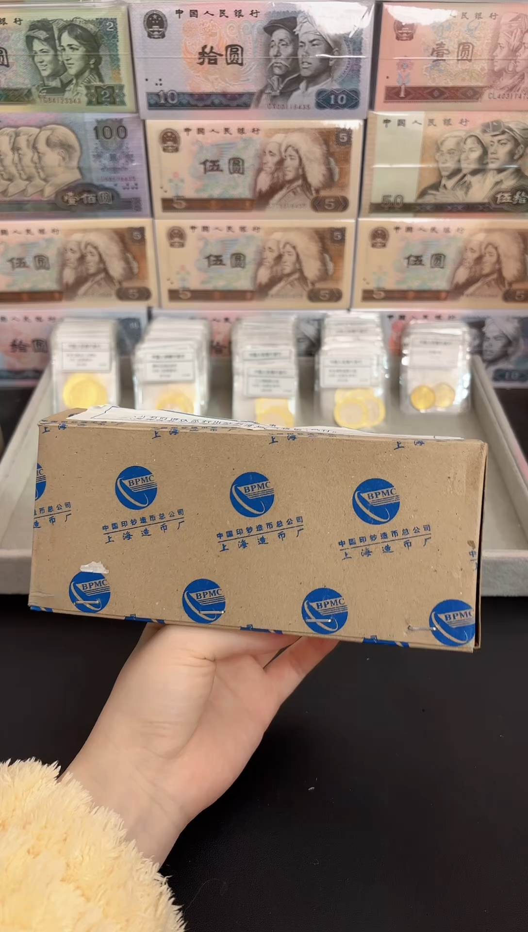 整盒 法定货币原封原盒原厂封装 071