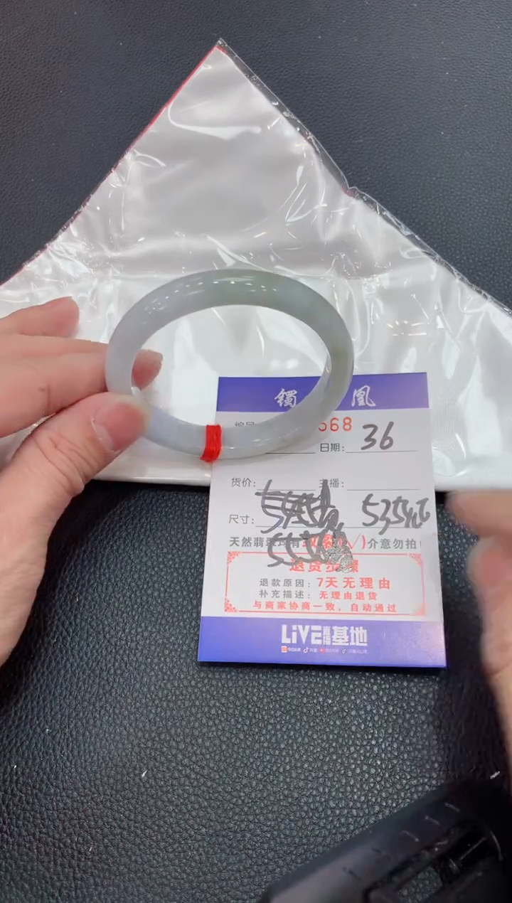 【闪购商品】翡翠手镯未镶嵌36/天然翡翠A货手镯