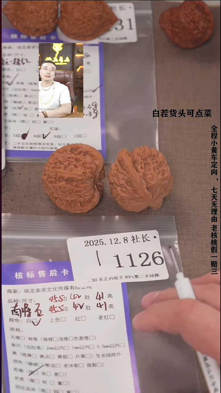 把件文玩核桃隐**典諘帝文化1126 南疆石