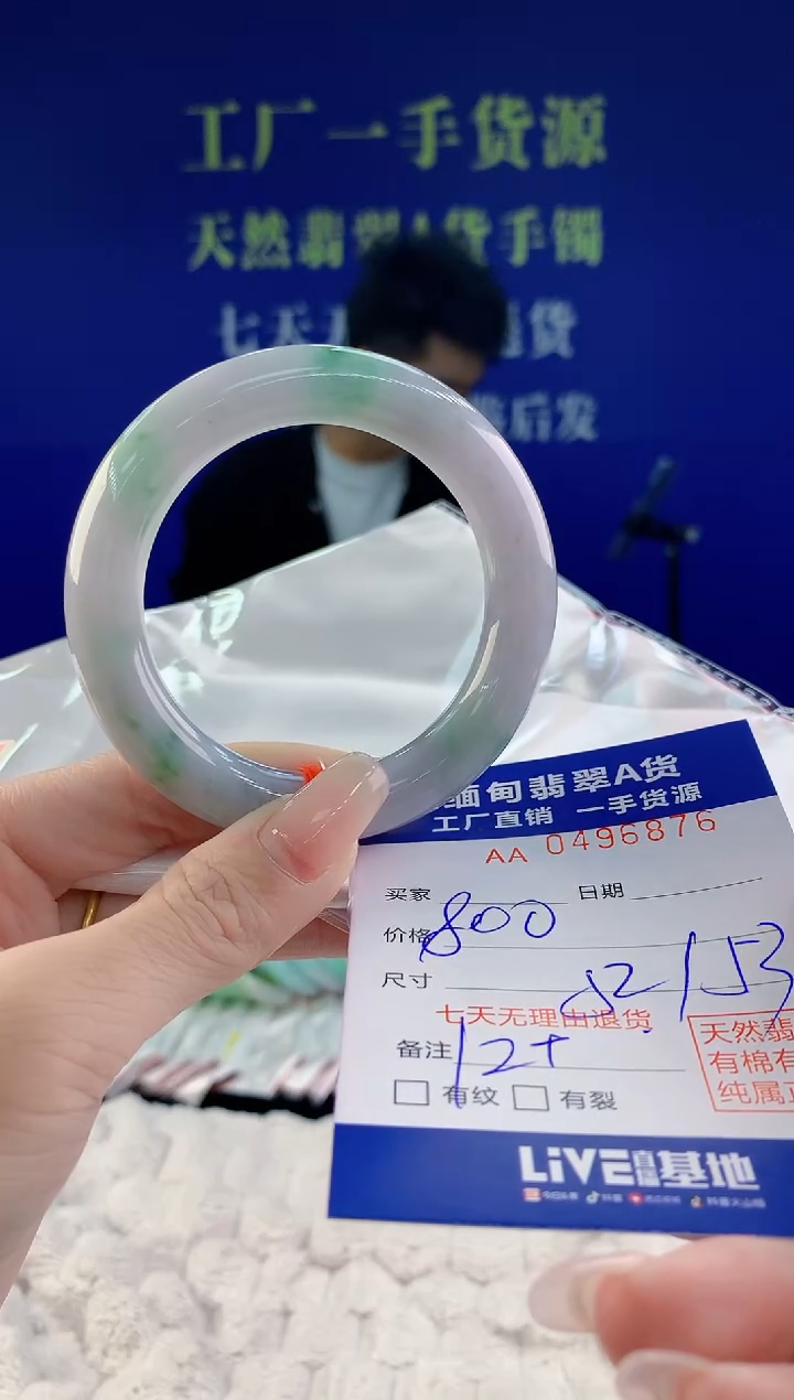 【闪购商品】翡翠手镯未镶嵌76天然A货翡翠