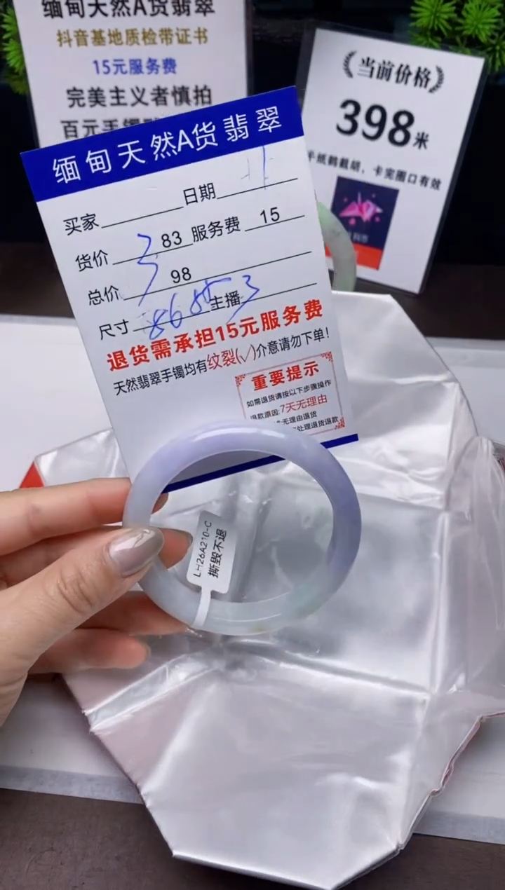 【闪购商品】翡翠手镯未镶嵌1天然A货缅甸翡翠需包容完美主义慎拍