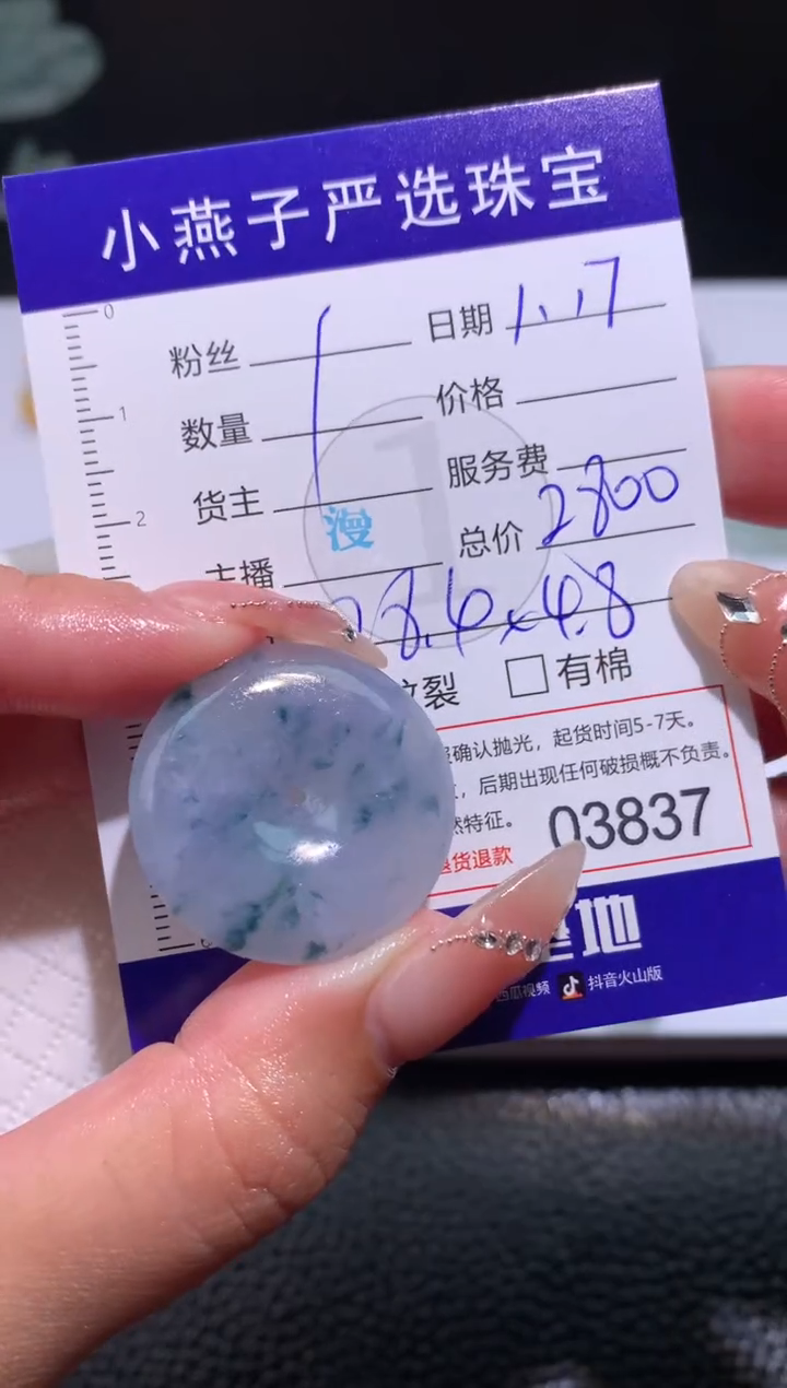 【闪购商品】定制翡翠未镶嵌毛货