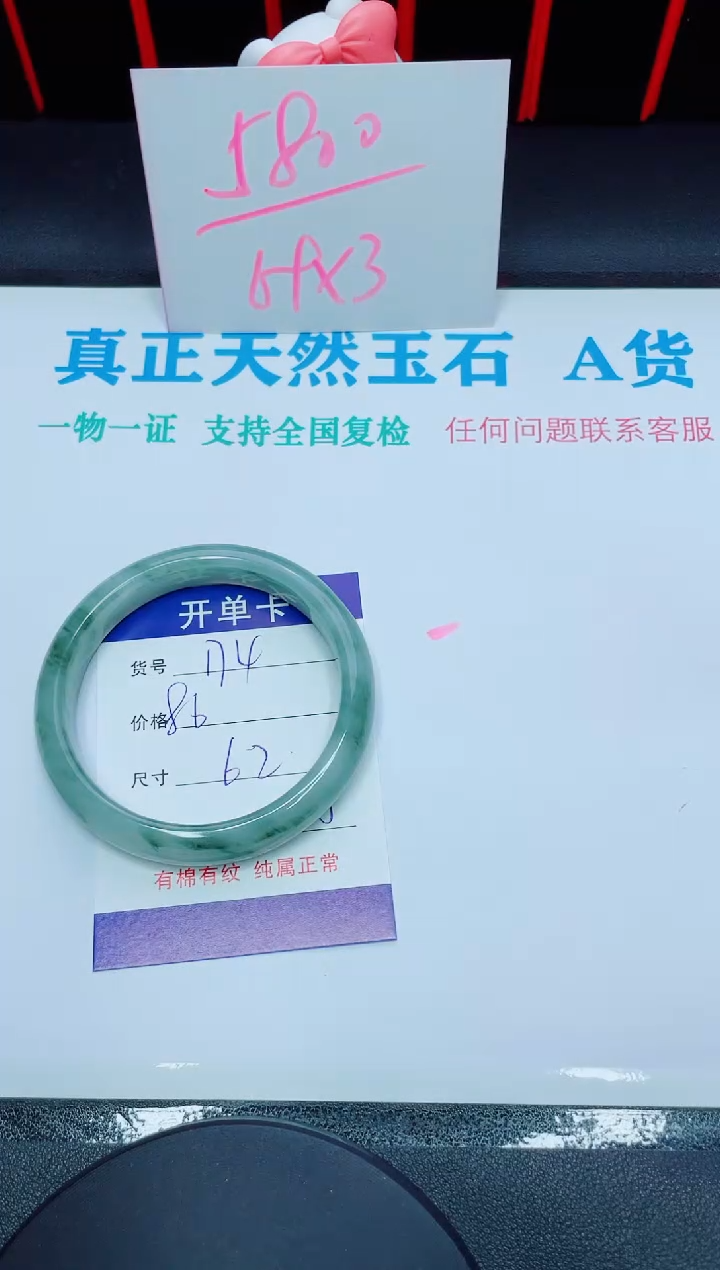 【闪购商品】石英质玉手镯未镶嵌174