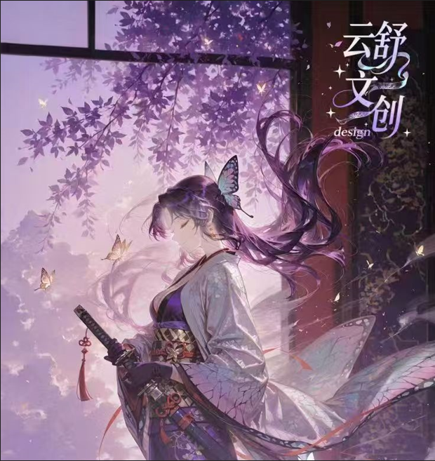 新人体验-限1单-强娶转盘【云舒文创】-鬼灭之刃系列盲盒（默认代拆）