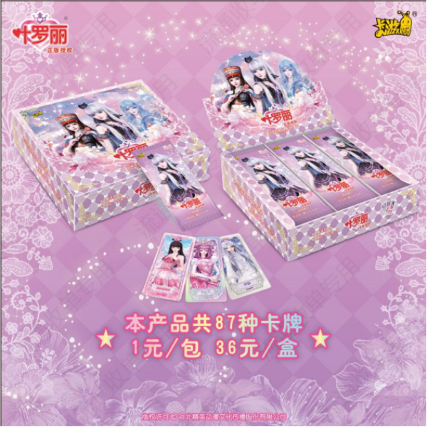 吉星【魔法玩法合集】正版卡游叶罗丽魔法27弹盲盒卡牌【盲盒】-代拆