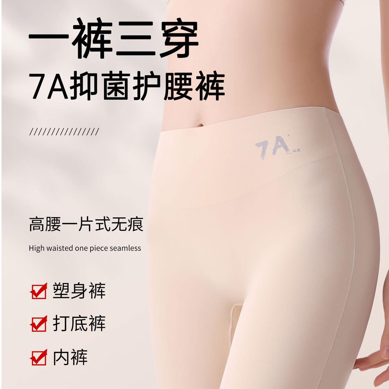 6650（80-200）新款女士塑形收腹提臀内裤高弹平角裤安全短裤内裤