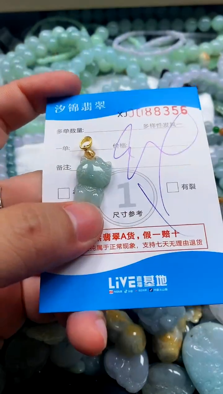 颈饰未镶嵌翡翠闪购商品0088356