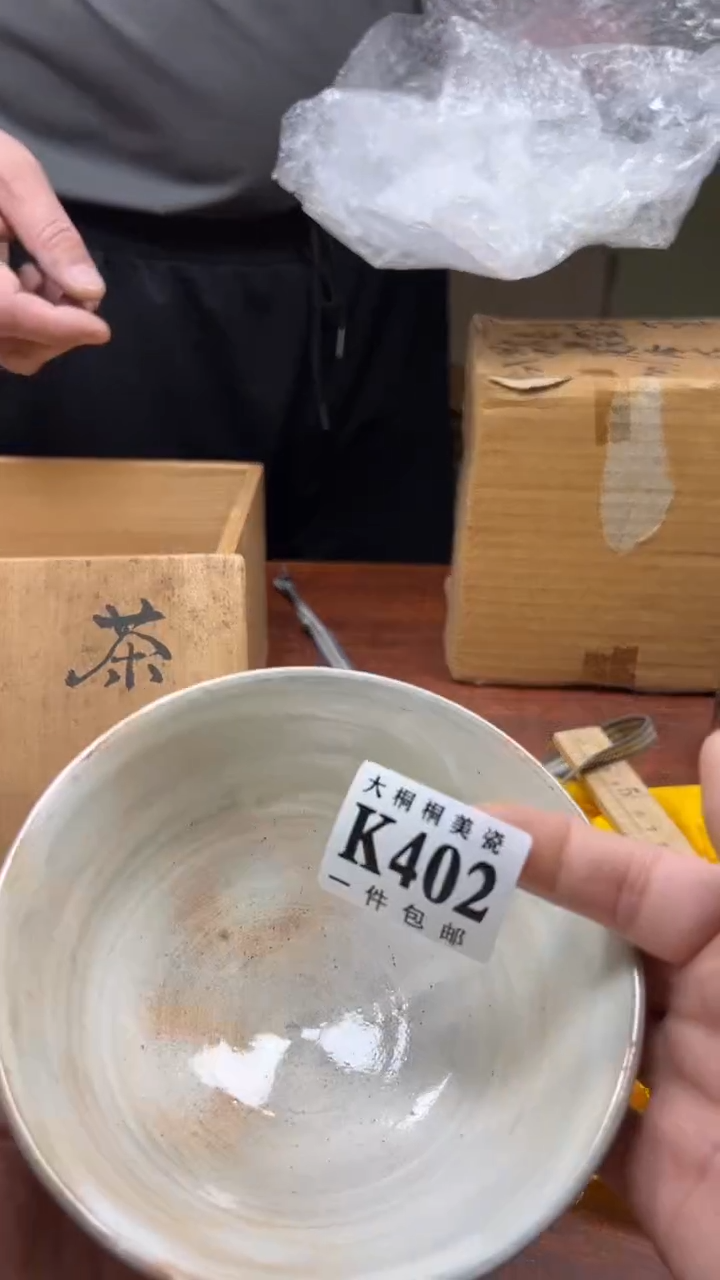 【闪购商品】杯大桐桐美瓷1号商品4025