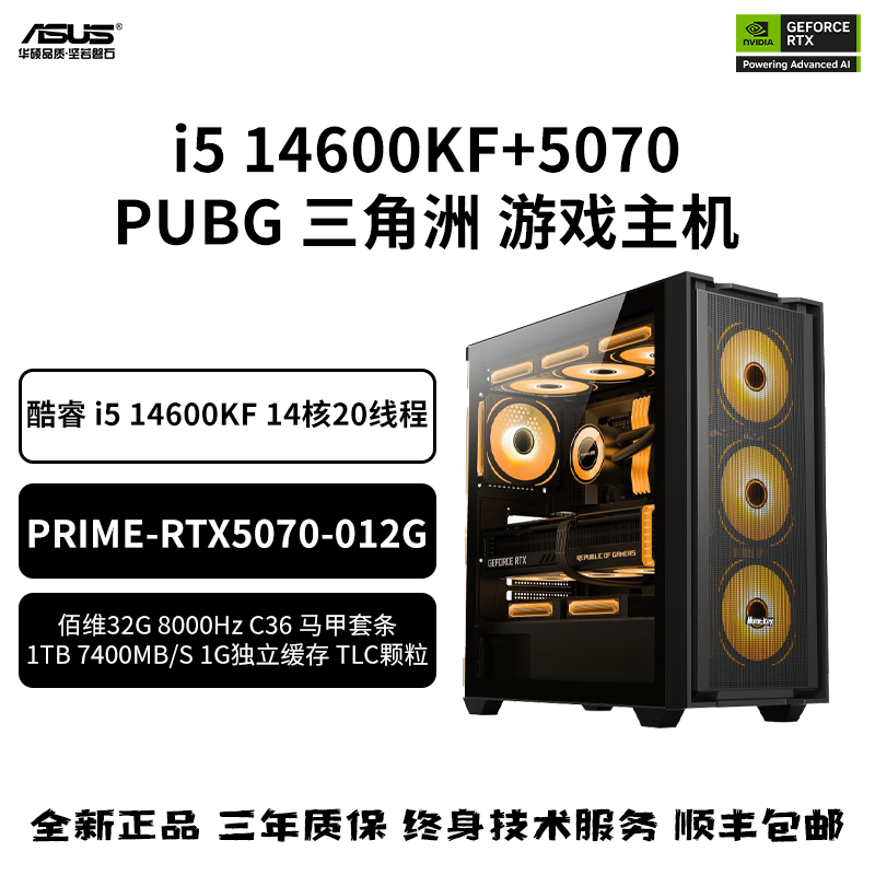 阳仔推荐 PUBG 三角洲 高low帧 主机