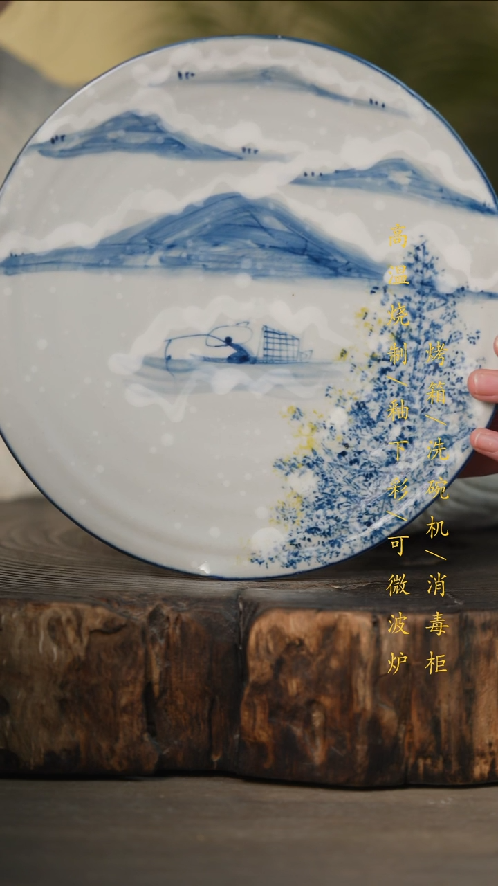 瓷片景德镇高温釉下彩可微波烤箱洗碗机