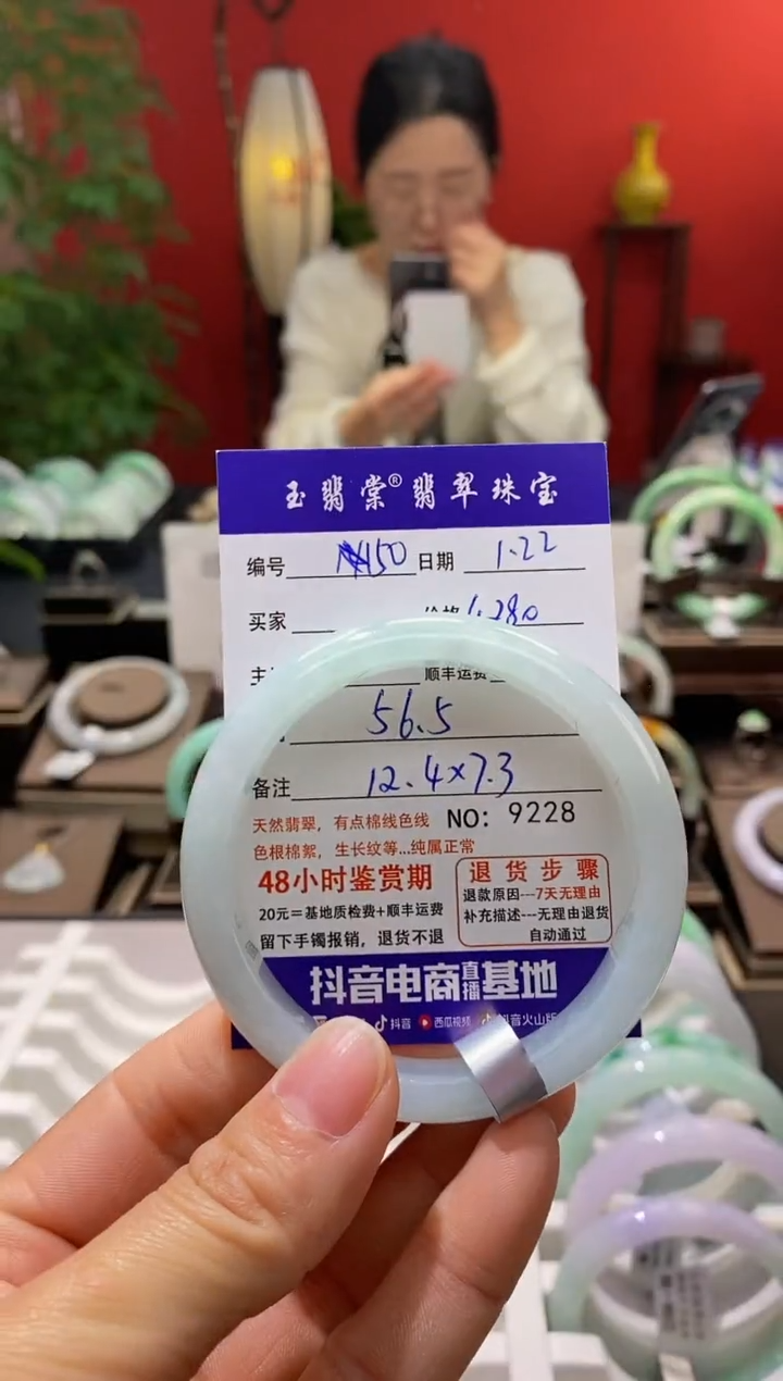 【闪购商品】翡翠手镯未镶嵌翡翠