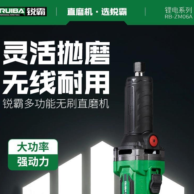 锐霸无刷锂电直磨机充电内磨机抛光机打磨抛光多功能电动手磨机