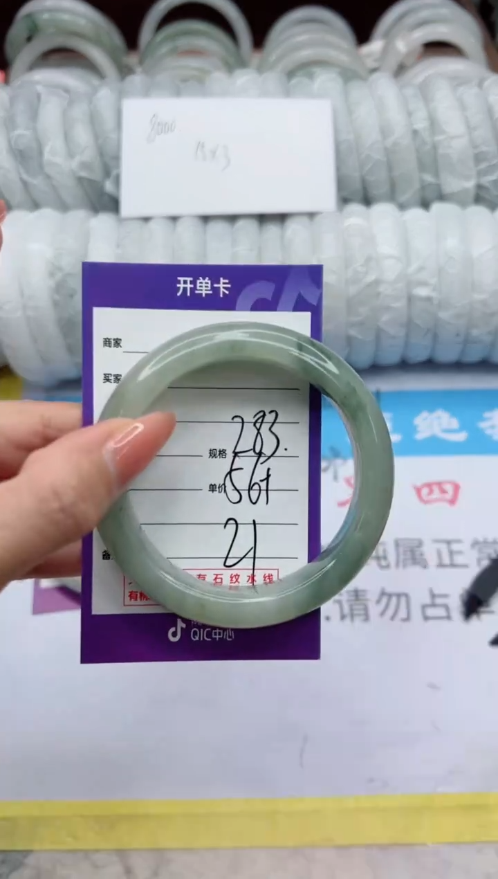 【闪购商品】石英质玉手镯未镶嵌283