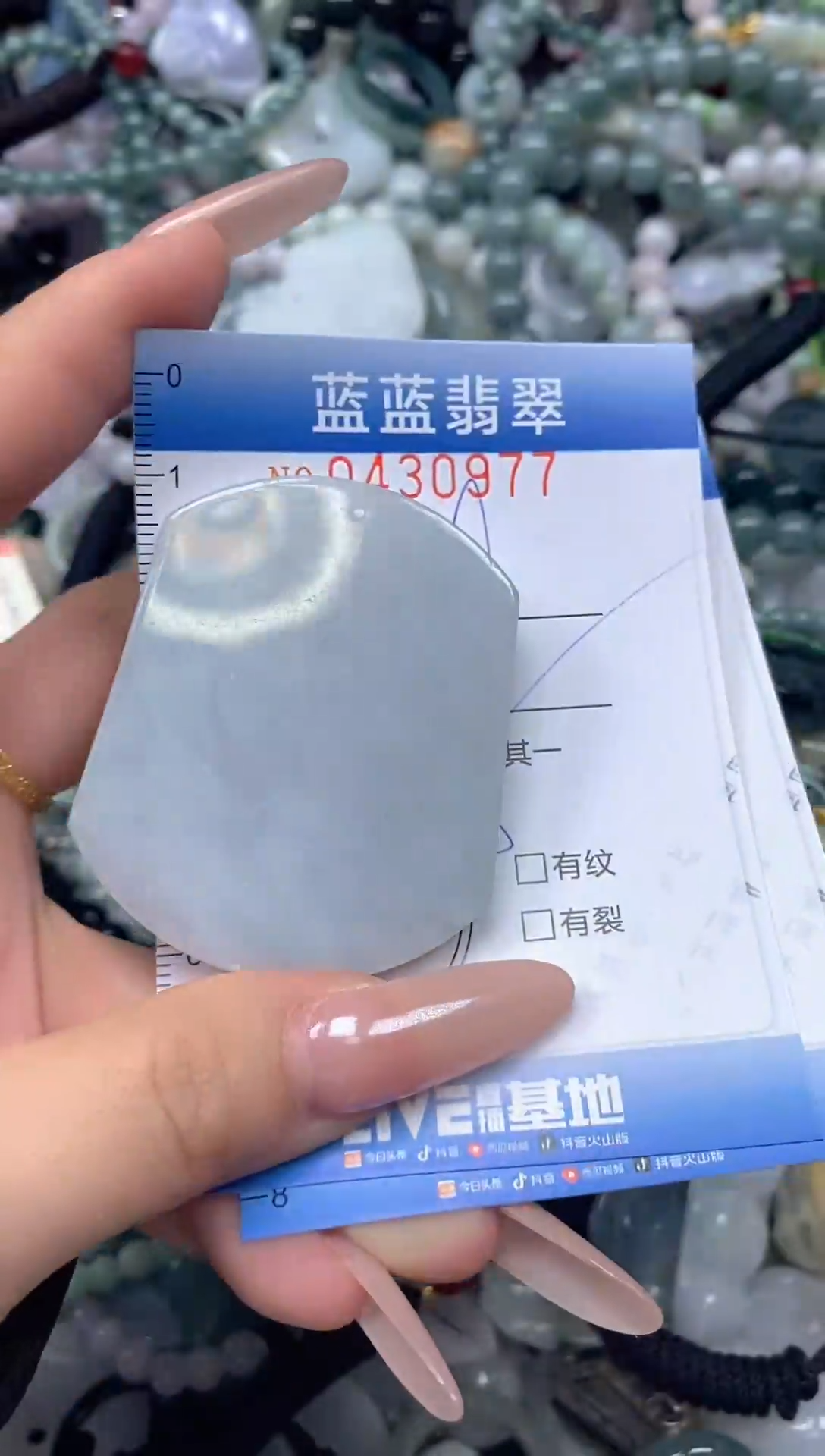 颈饰未镶嵌翡翠闪购0430977