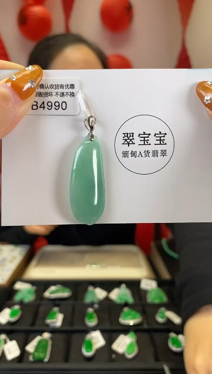 【闪购商品】翡翠颈饰18K金镶嵌B4990 福瓜 含运营费