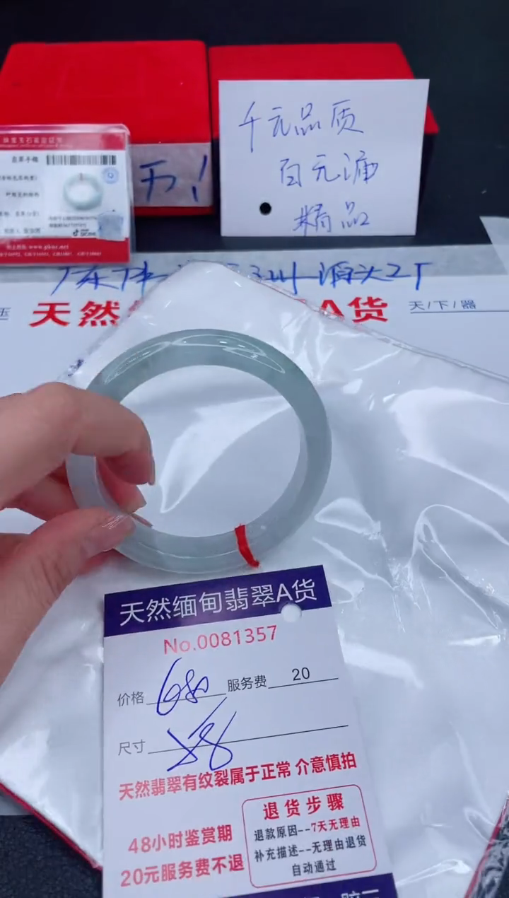 未镶嵌手镯翡翠680.00