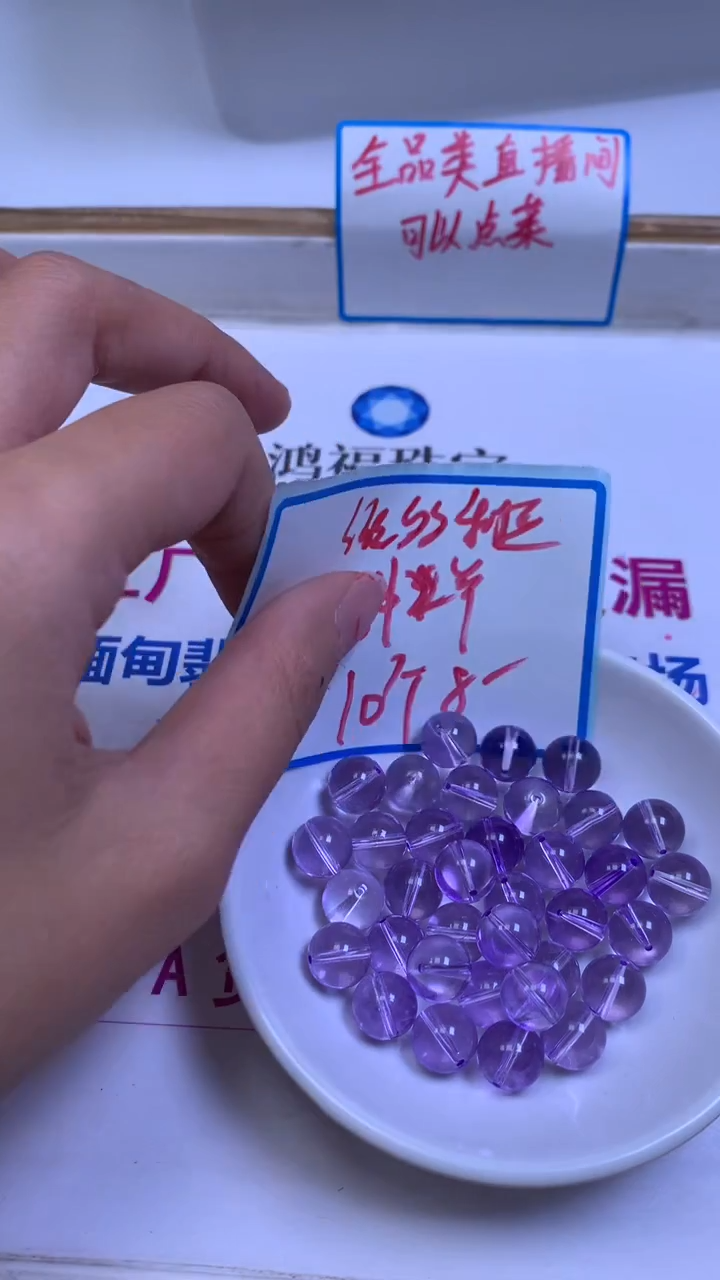 未镶嵌珠宝半成品水晶M691 维多利亚水晶10mm10个8元