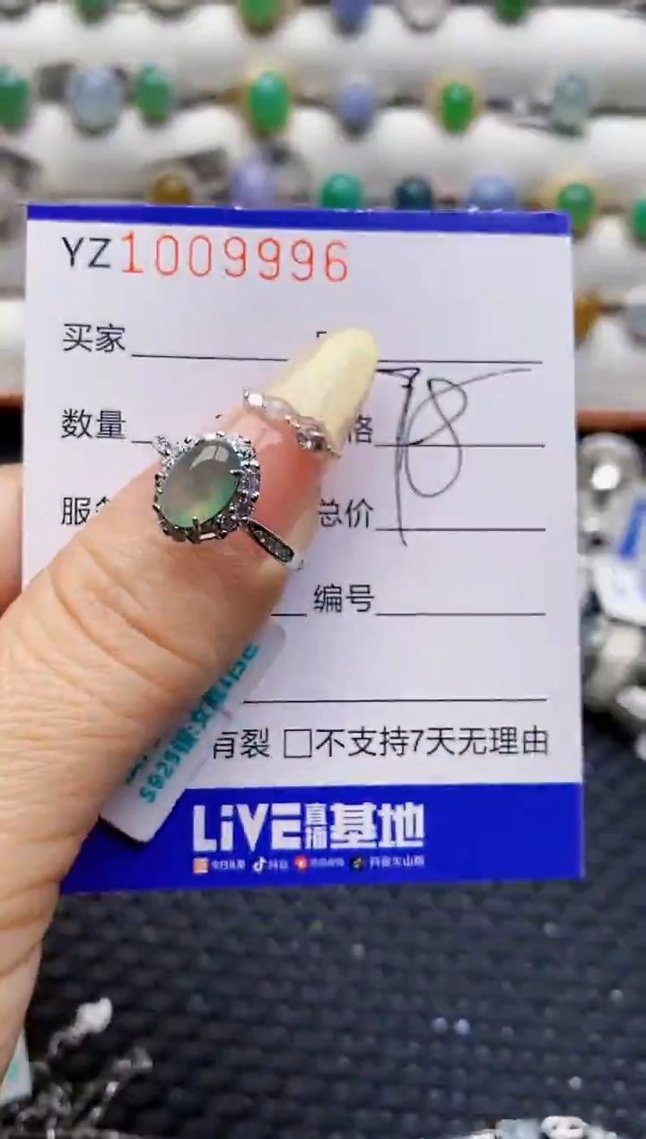 银S925镶嵌戒指翡翠9996