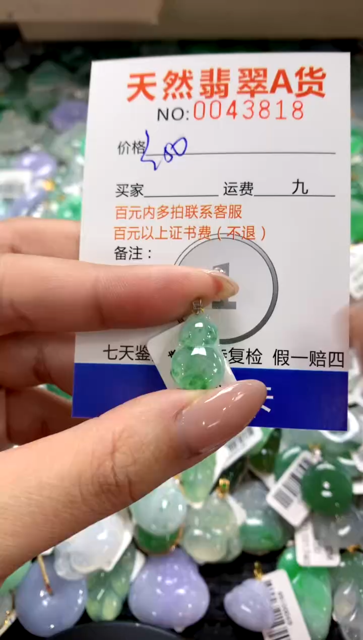 颈饰18K金镶嵌翡翠1