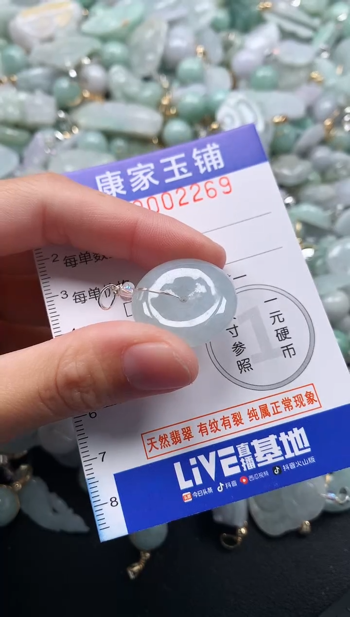 颈饰未镶嵌翡翠2269