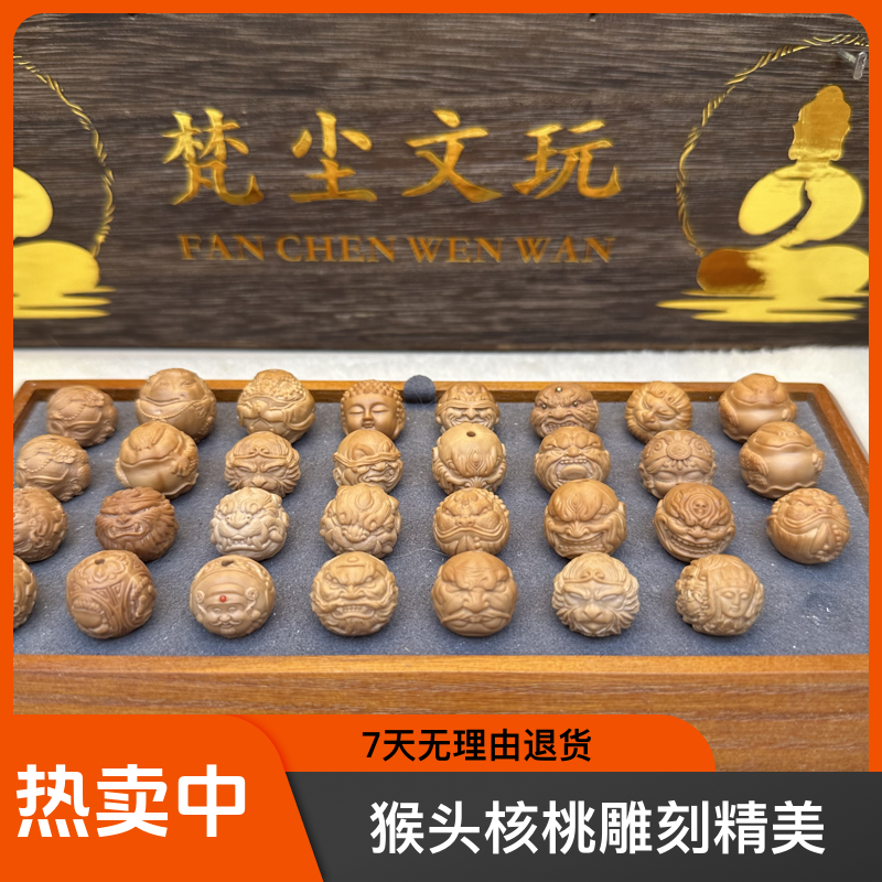 手串配饰-【猴头单颗】