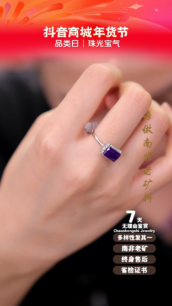 【闪购商品】苏纪石（舒俱来）戒指18K金镶嵌1