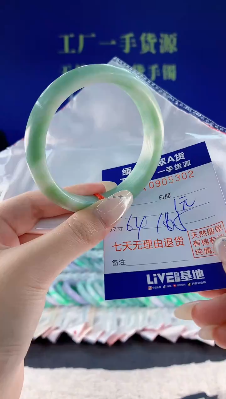 未镶嵌手镯翡翠02