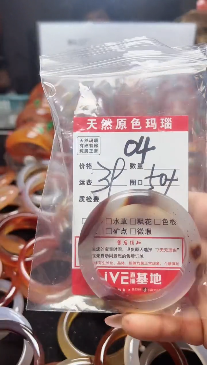 【闪购商品】玛瑙/玉髓手镯未镶嵌04