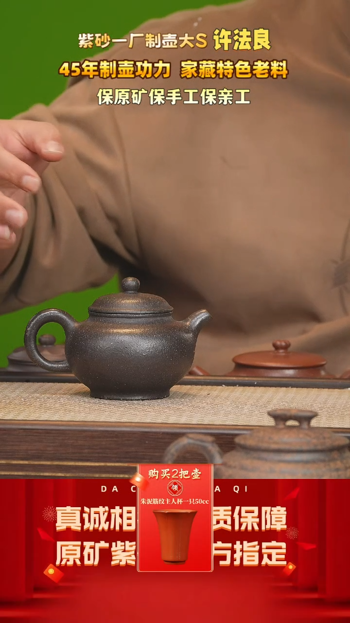 【闪购商品】紫砂茶壶150号 许法良五彩乌金砂280cc左右