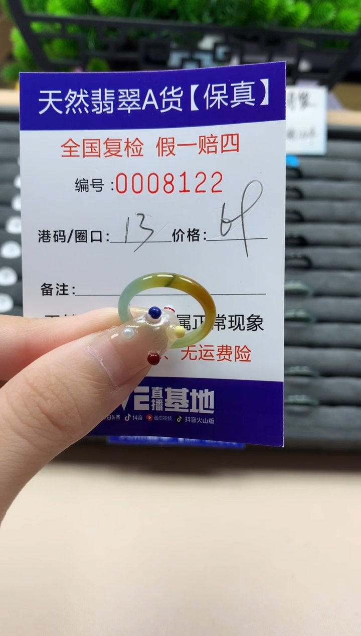 未镶嵌戒指翡翠天然  8122