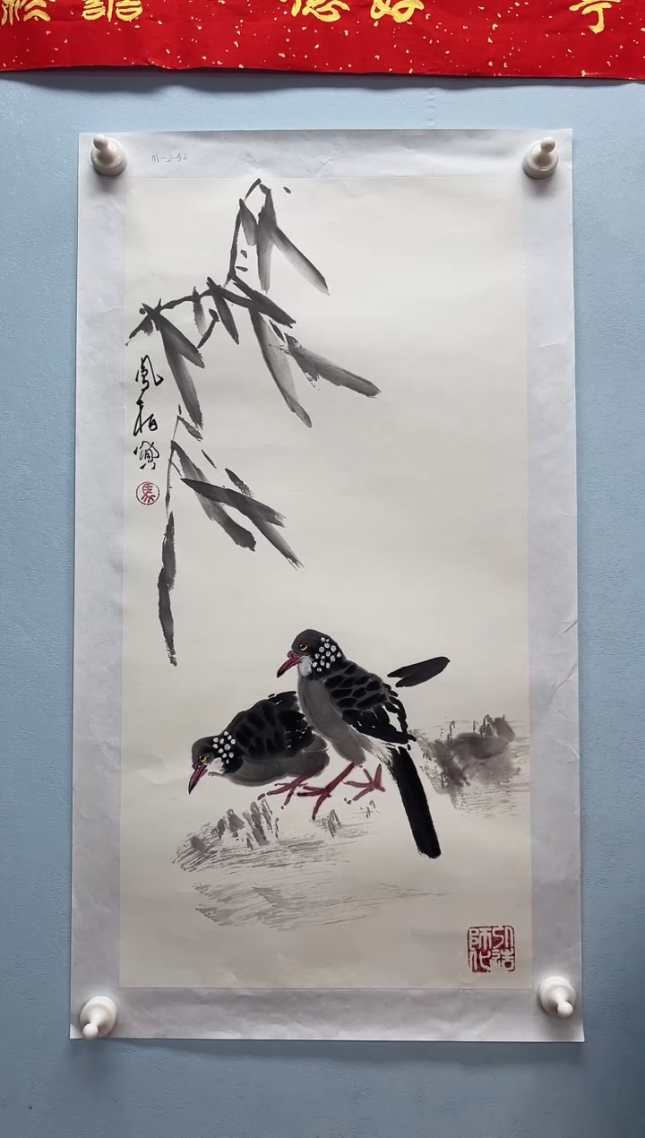 国画马凤柏老师八哥