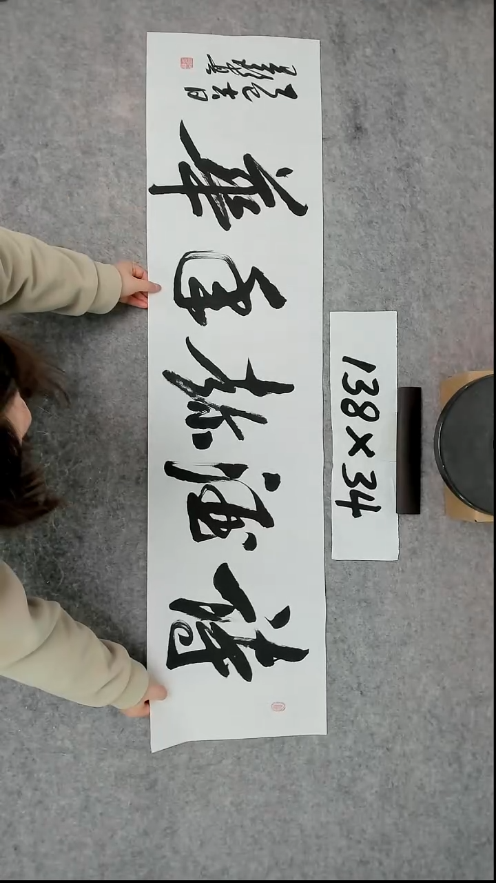 书法吕老师书法作品