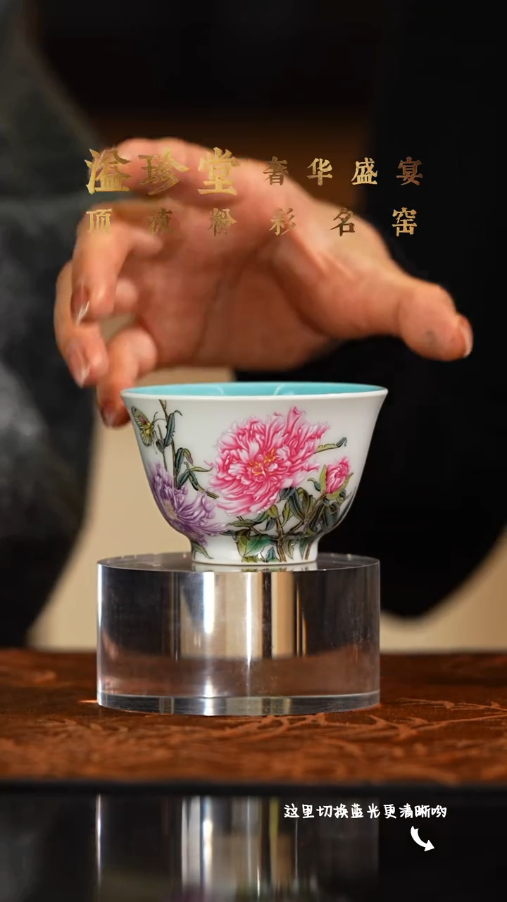 陶瓷九鸣瓷艺溢珍专场——