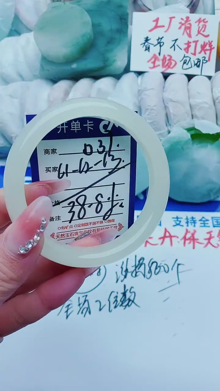 【闪购商品】石英质玉手镯未镶嵌D37+61-62