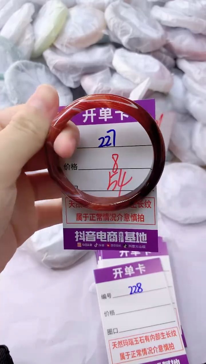 玛瑙/玉髓手镯未镶嵌227