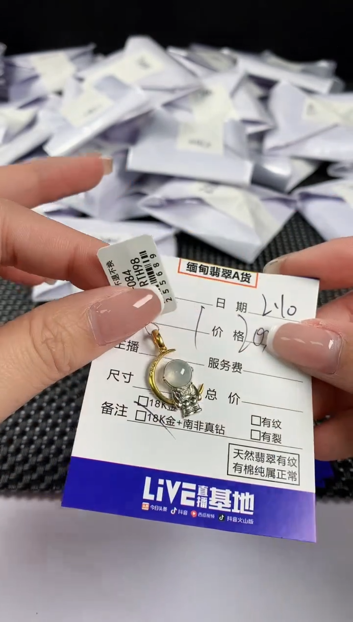 【闪购商品】翡翠颈饰18K金镶嵌翡翠115