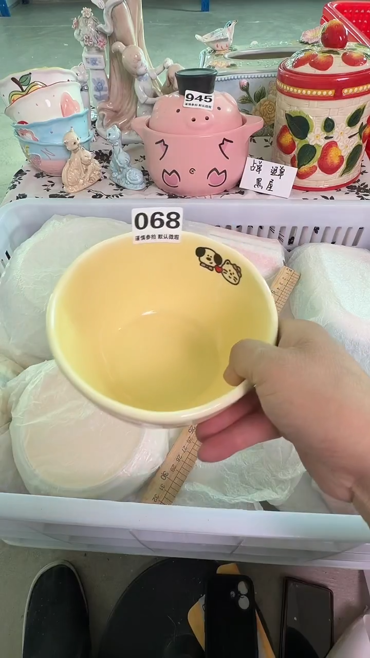 瓷片068默认微瑕15包邮库存1件