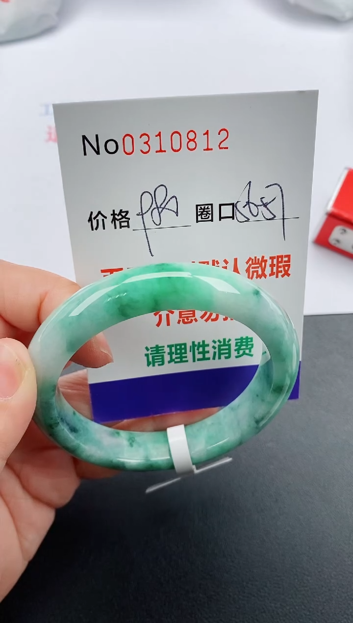 【闪购商品】翡翠手镯未镶嵌天然A货翡翠0310812