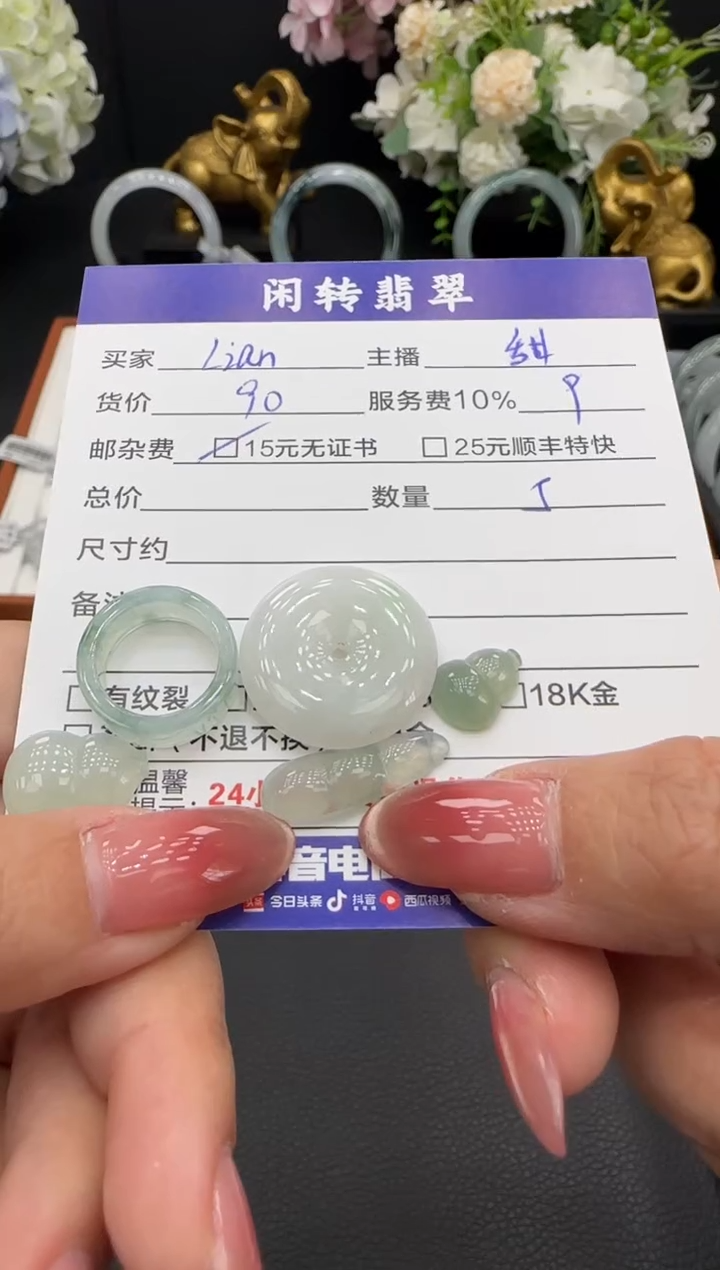 颈饰未镶嵌翡翠L**n挂件