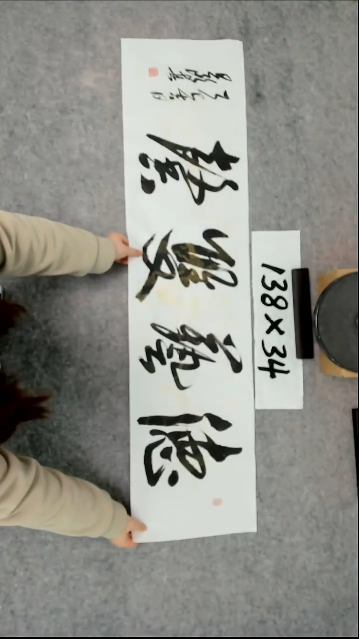 书法吕老师书法作品