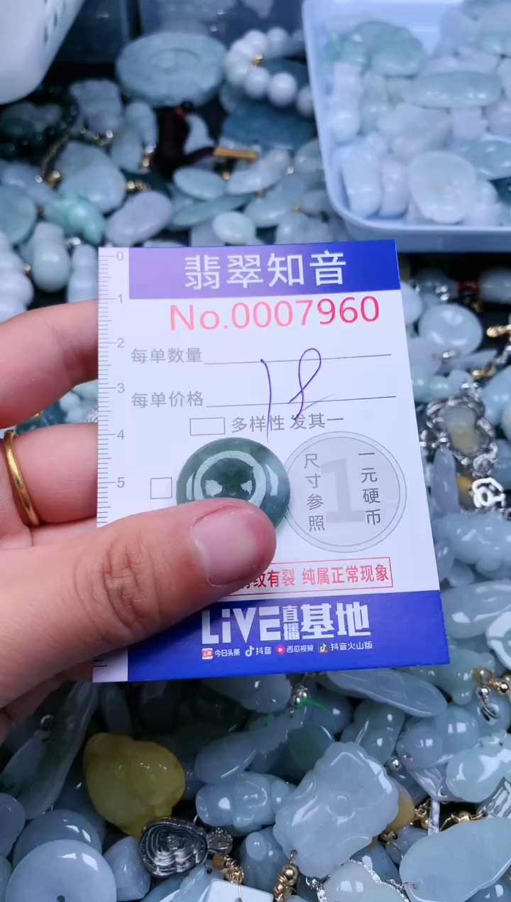 【闪购商品】翡翠吊坠(不含链)未镶嵌7960