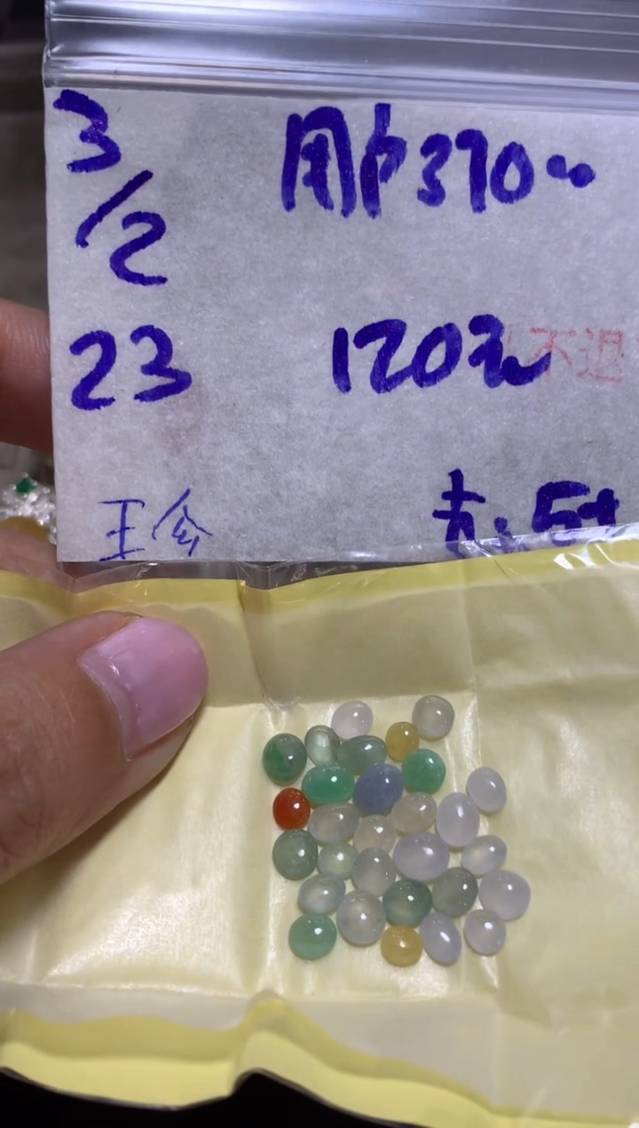 【闪购商品】定制翡翠未镶嵌45642312123