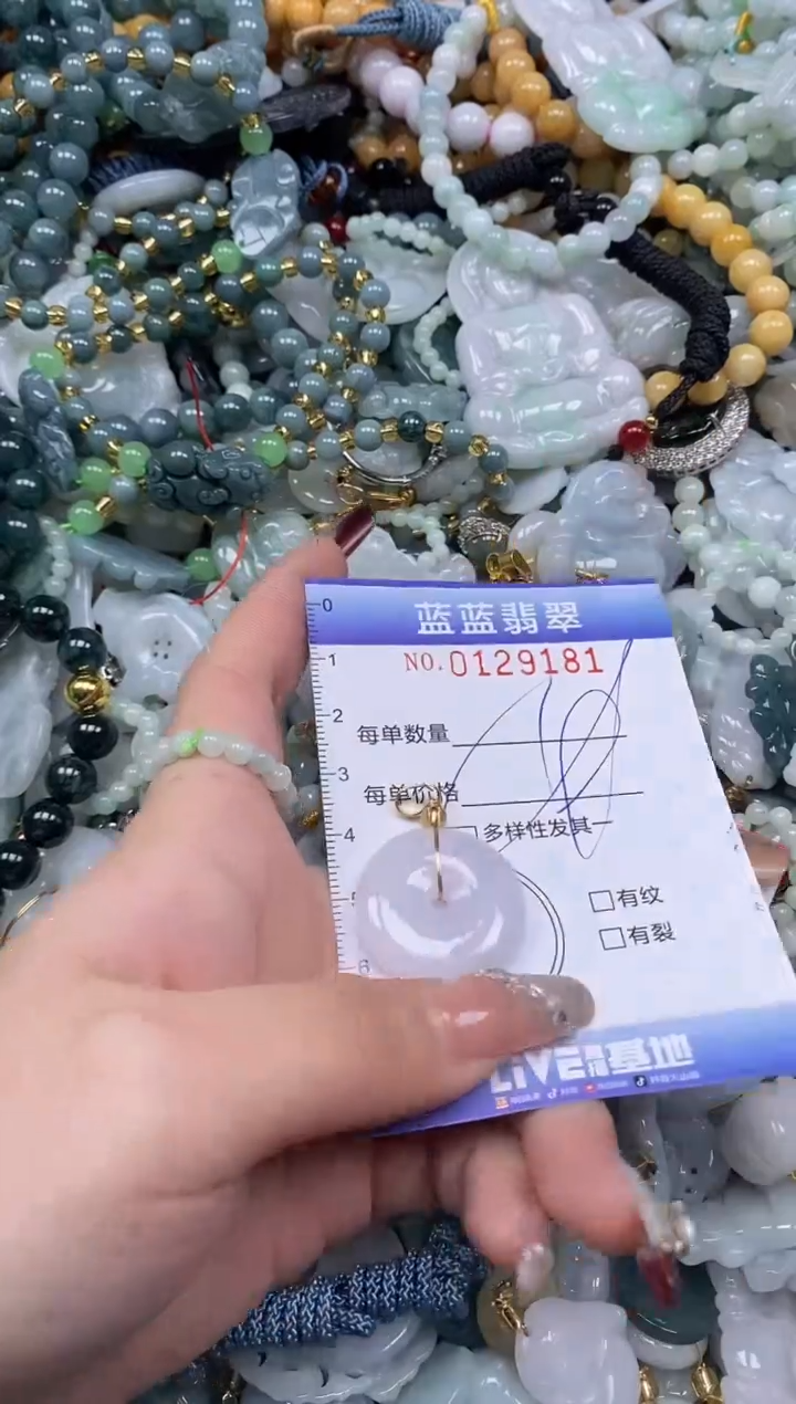 【闪购商品】翡翠颈饰未镶嵌闪购0129181多样性发其一
