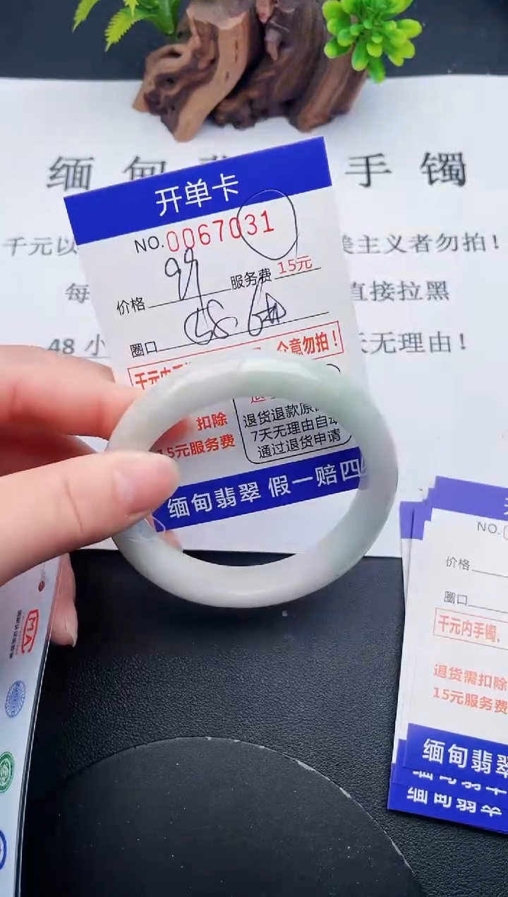 【闪购商品】翡翠手镯未镶嵌31天然翡翠A货