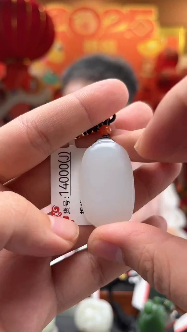 【闪购商品】和田玉吊坠未镶嵌J