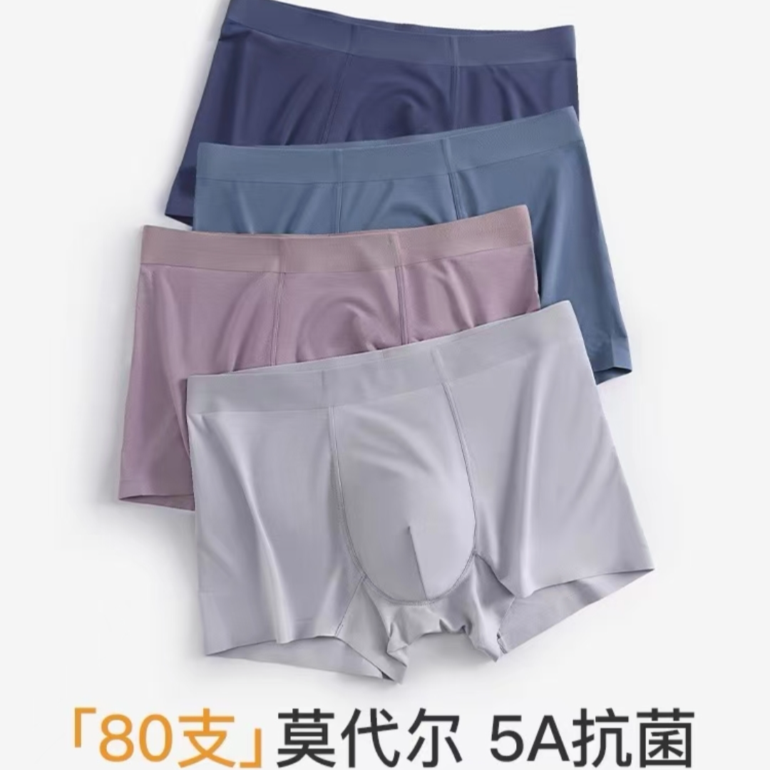 EL064男士内裤莫代尔平角裤头5A级中厚款无痕四角短裤衩2025新款