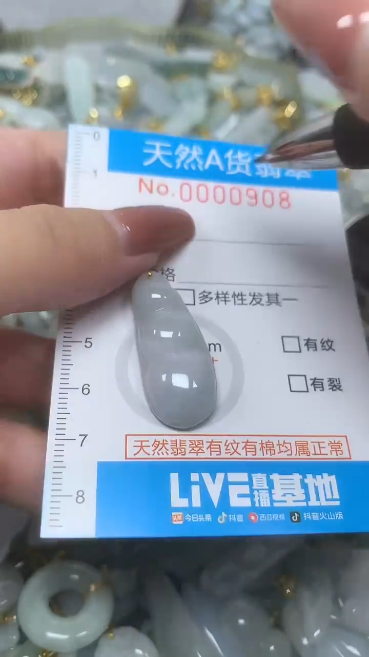 翡翠未镶嵌颈饰净货挂件-0908