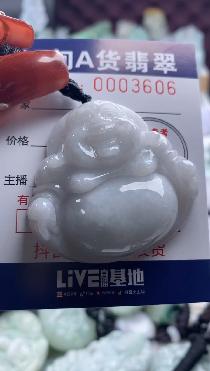 【闪购商品】翡翠吊坠(不含链)未镶嵌1