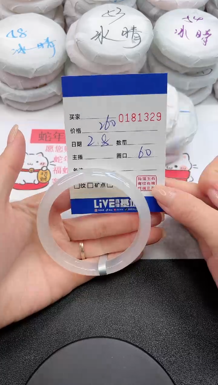 【闪购商品】玛瑙/玉髓手镯未镶嵌1329