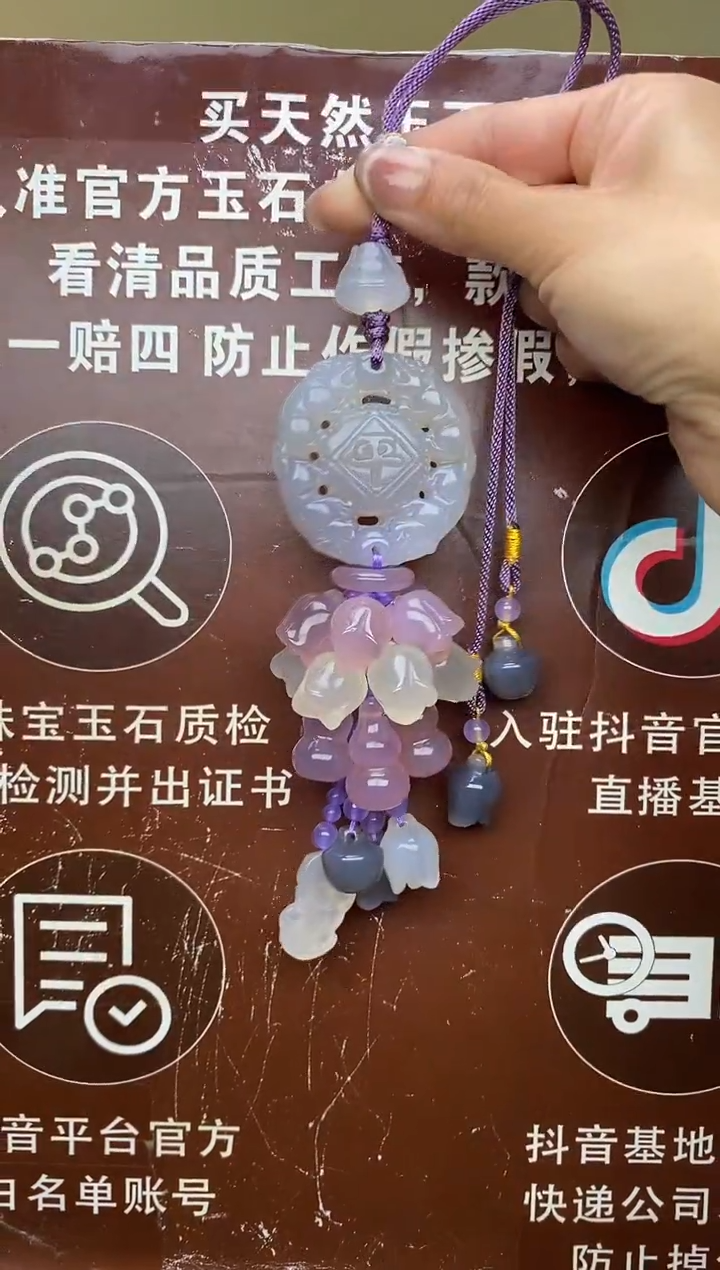 车挂玛瑙未镶嵌            